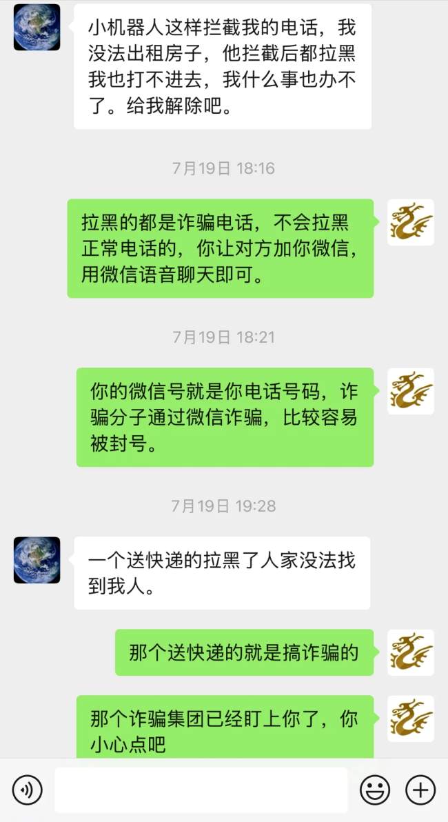 我妈妈被电信诈骗95万元的全过程 我看世界 网络日志 互联网坊间八卦 生活感悟 好文分享 第2张
