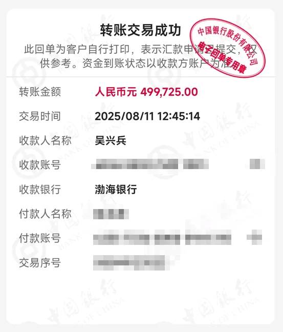 我妈妈被电信诈骗95万元的全过程 我看世界 网络日志 互联网坊间八卦 生活感悟 好文分享 第6张