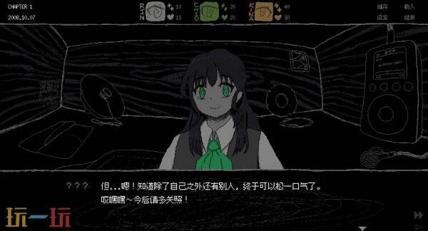 声画互动小说《SAEKO：女巨人恋爱模拟》Switch版6月25日发售