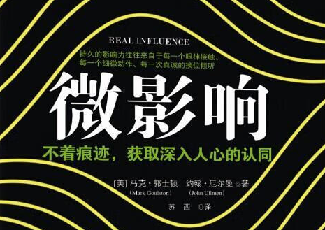 他人是如何影响我们的？,image.png,第1张